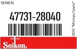 ������� ���������� �������� Seiken 47731-28040 / 4773128040 4773128040 ����