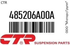 ������� ���������� CTR 48520-6A00A / 485206A00A 485206A00A ����
