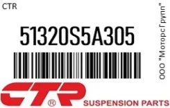 ���� ������������� CTR 51320S5A305, ������ �������� 51320S5A305 ����