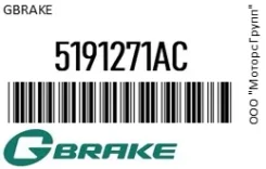 ������� ��������� GBrake 5191271AC, ������ 5191271AC ����