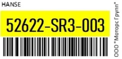 ����������� Hanse 52622-SR3-003 / 52622SR3003 52622SR3003 ����