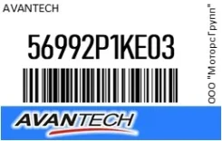 ������ ���������� Avantech 56992P1KE03 56992P1KE03 ����