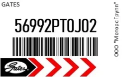 ������ ���������� Gates 56992PT0J02 56992PT0J02 ����