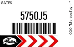 ������ ���������� Gates 5750J5 5750J5 ����