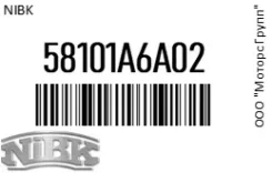 ������� ��������� NIBK 58101-A6A02 / 58101A6A02 58101A6A02 ����