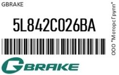 ���� ��������� Gbrake 5L842C026BA 5L842C026BA ����