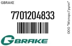 ������� ��������� � ��������� ������ GBrake 77012-04833 / 7701204833 7701204833 ����