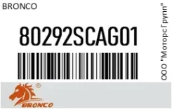 ������ �������� (�������� 2 ��. ) Bronco 80292SCAG01 80292SCAG01 ����