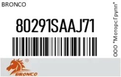 ������ �������� bronco 80291SAAJ71 80291SAAJ71 ����