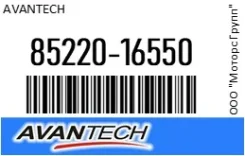 ������� 45 �� (18) ������ Avantech 85220-16550 / 8522016550 8522016550 ����