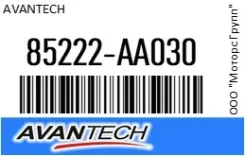 ������� 53 �� (21) ������ Avantech 85222AA030 85222AA030 ����