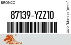 ������ �������� Bronco 87139-YZZ10 / 87139YZZ10 87139YZZ10 ����