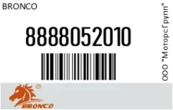 ������ �������� Bronco 8888052010 8888052010 ����