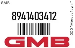 ����� �������� ���������� GMB 8-94140-341-2 / 8941403412 8941403412 ����