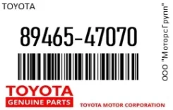 ������ ��������� Toyota 89465-47070 / 8946547070 8946547070 ����