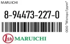 ������� �������. ���� ������� �� Suzuki Hustler ! Maruichi 8-94473-227-0 / 8944732270, �������� 8944732270 ����