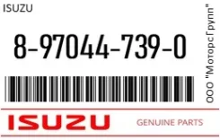 ������� ��������� Isuzu 8970447390 8970447390 ����