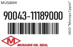 ������� ����������� / ��������� �������� Musashi 90043-11189000 / 9004311189000 9004311189000 ����