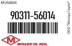 ������� �������� ������� ���������� Musashi 90311-56014 / 9031156014 9031156014 ����