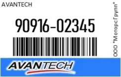 ������ ���������� Avantech 90916-02345 / 9091602345 9091602345 ����