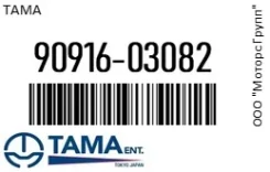 ��������� TAMA 90916-03082 / 9091603082 9091603082 ����