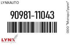 ����� ���������� ������ �������������� Lynxauto 90981-11043 / 9098111043 12V 21/5W 9098111043 ����