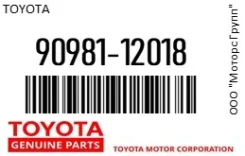 ����� �������������� ������������� ������ Toyota 90981-12018 / 9098112018 12V 27/8W 9098112018 ����