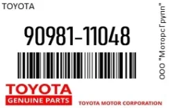 ����� ���������� ������ �������������� Toyota 90981-11048 / 9098111048 12V 21/5W 9098111048 ����