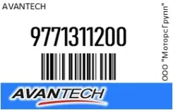 ������ ���������� Avantech 9771311200 9771311200 ����