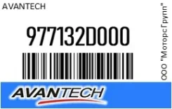 ������ ���������� Avantech 977132D000 977132D000 ����