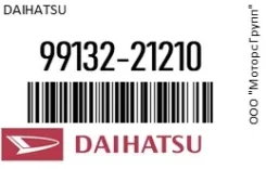 ����� �������������� ������������� ������ Daihatsu 99132-21210- / 9913221210 12V 21/5W 9913221210 ����