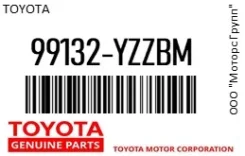 ����� ���������� ������ �������������� Toyota 99132-Yzzbm / 99132Yzzbm 12V 21/5W 99132YZZBM ����