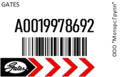 ������ �������� ��������� Gates A0019978692 A0019978692 ����