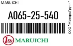 ������� ������� Maruichi A065-25-540 / A06525540 A06525540 ����