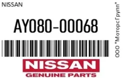 ����� �����. ������ � ������ Nissan AY080-00068 / AY08000068 12V 1.2W T5 AY08000068 ����
