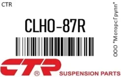 ���� ������������� CTR CLHO-87R / CLHO87R CLHO87R ����