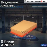 ������ ��������� Citroen C4 2.0 16V 11/04-. Renault Grand Scenic 1.6-2.0 04/04-/ Megane II Filtron ���. AP185/2 AP1852 ����