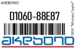 ������� ��������� Akebono D1060-88E87 / D106088E87 D106088E87 ����