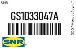 ��������� ��������� SNR GS1D33047A GS1D33047A ����
