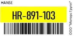 ����������� Hanse HR-891-103 / HR891103 HR891103 ����