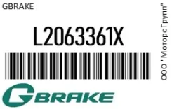 ������� ��������� ���������� �������� GBrake L2063361X L2063361X ����