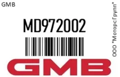 ����� �������� ���������� GMB MD972002 MD972002 ����