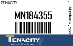 ������� ��������� �������� Tenacity MN184355 MN184355 ����