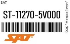 ������� ��������� SAT ST-11270-5V000 / ST112705V000 ST112705V000 ����