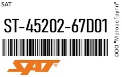 ����� ������ Suzuki SAT ST-45202-67D01 / ST4520267D01 ST4520267D01 ����