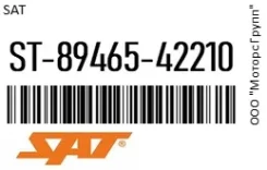 ������ ��������� SAT ST-89465-42210 / ST8946542210 ST8946542210 ����