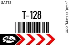 ������ ��� Gates T-128 / T128 T128 ����