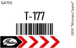������ ��� Gates T-177 / T177 T177 ����
