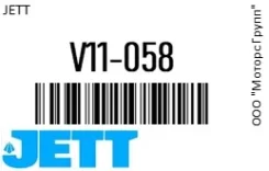 ����������� JETT V11-058 / V11058 V11058 ����