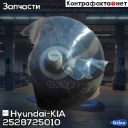 ���� ���������� ����� ��� Hyundai-KIA ���. 2528725010 2528725010 ����